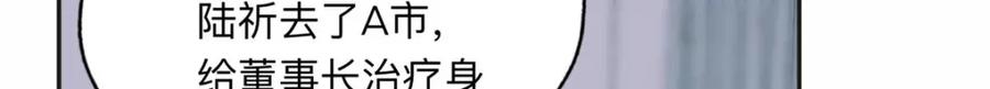 《离婚后前夫成了我的忠犬》128 席牧白醒来 第26页