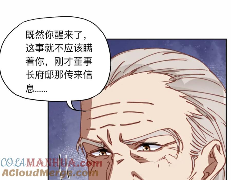《离婚后前夫成了我的忠犬》128 席牧白醒来 第21页