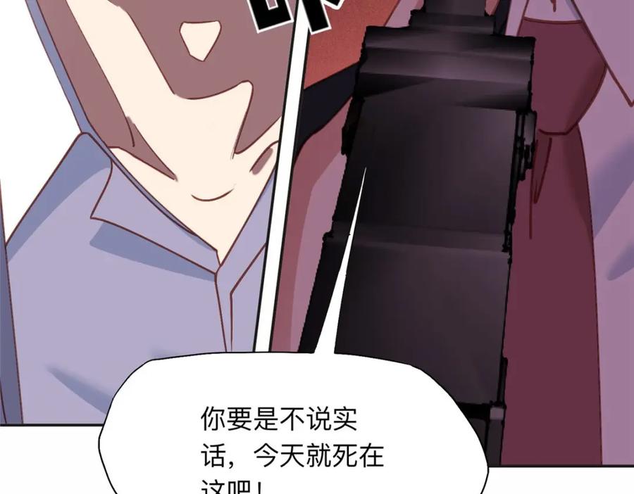 《离婚后前夫成了我的忠犬》128 席牧白醒来 第67页