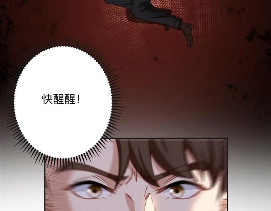 《离婚后前夫成了我的忠犬》128 席牧白醒来 第4页