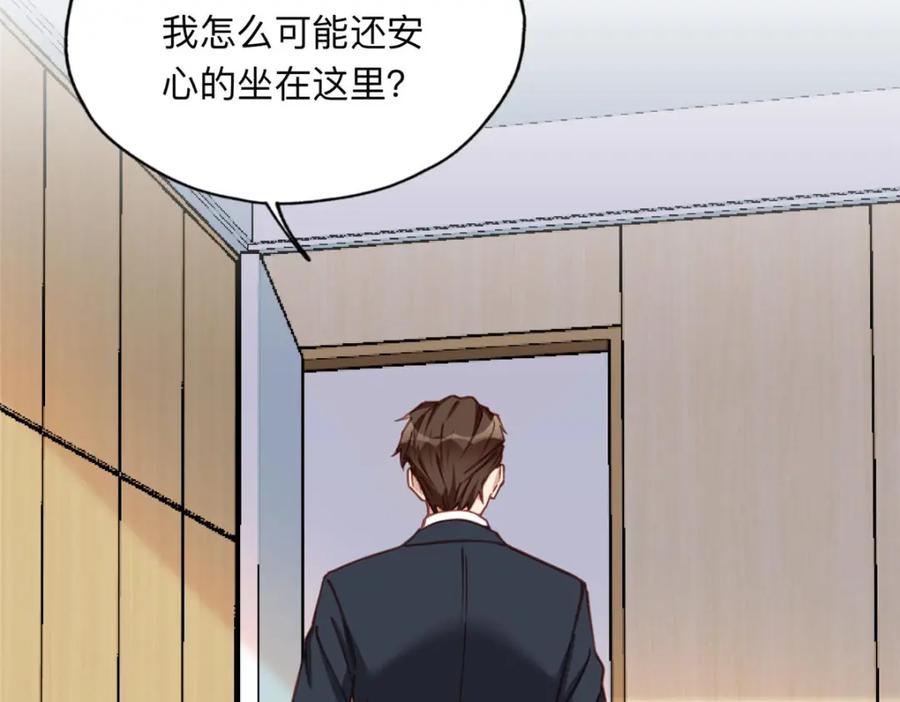 《离婚后前夫成了我的忠犬》128 席牧白醒来 第31页
