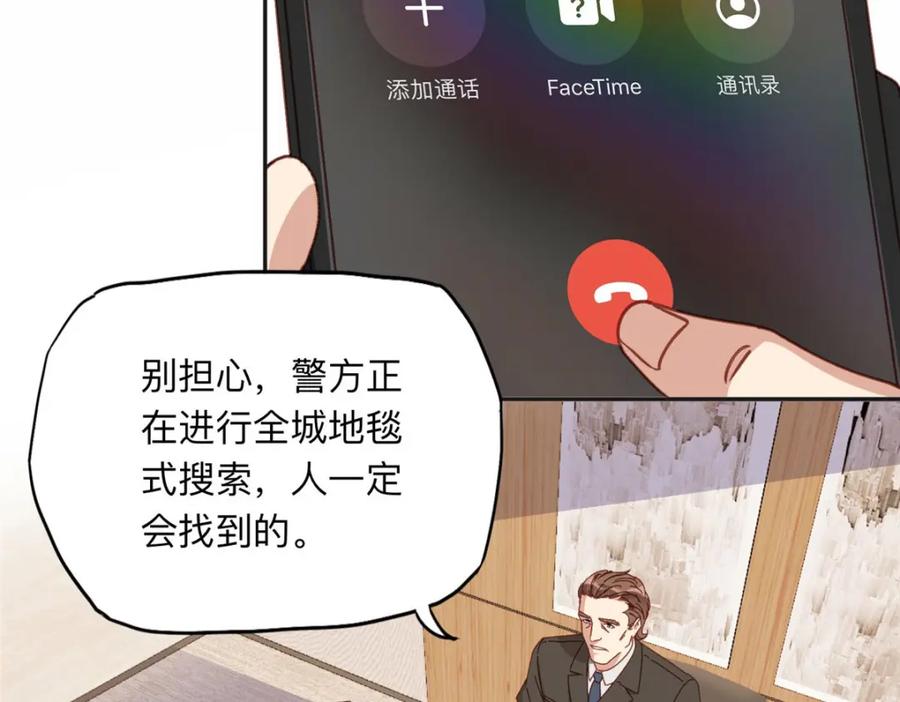 《离婚后前夫成了我的忠犬》128 席牧白醒来 第36页