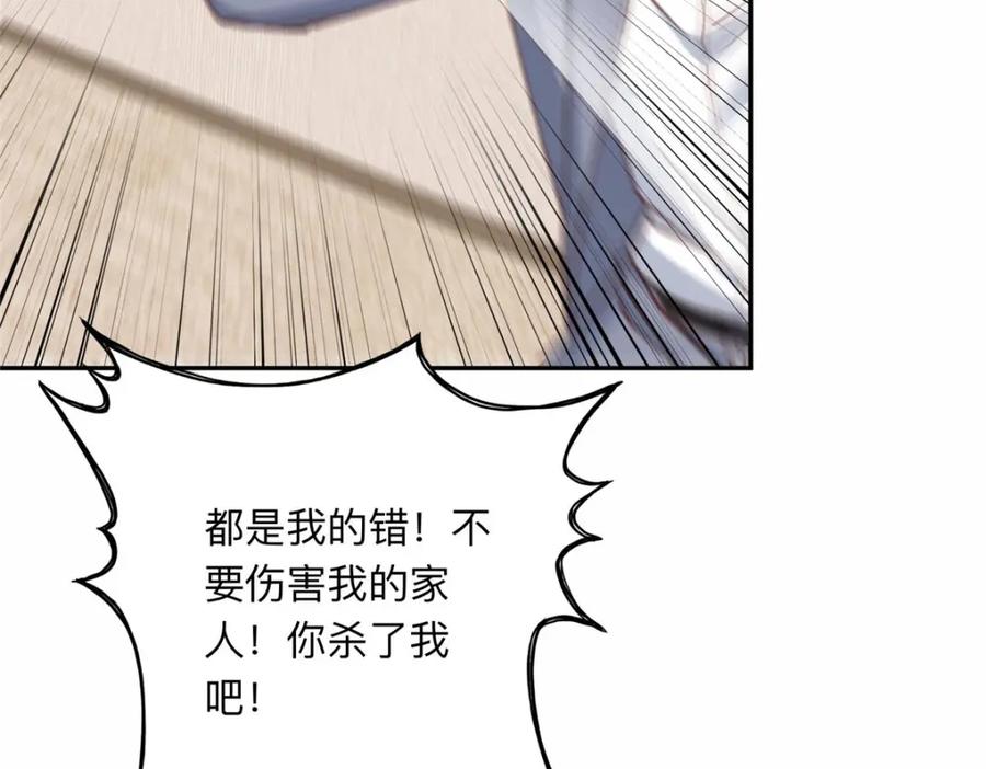 《离婚后前夫成了我的忠犬》128 席牧白醒来 第90页