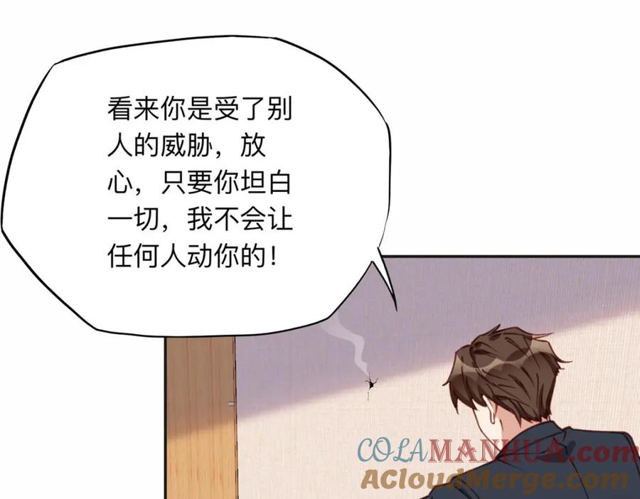 《离婚后前夫成了我的忠犬》128 席牧白醒来 第93页