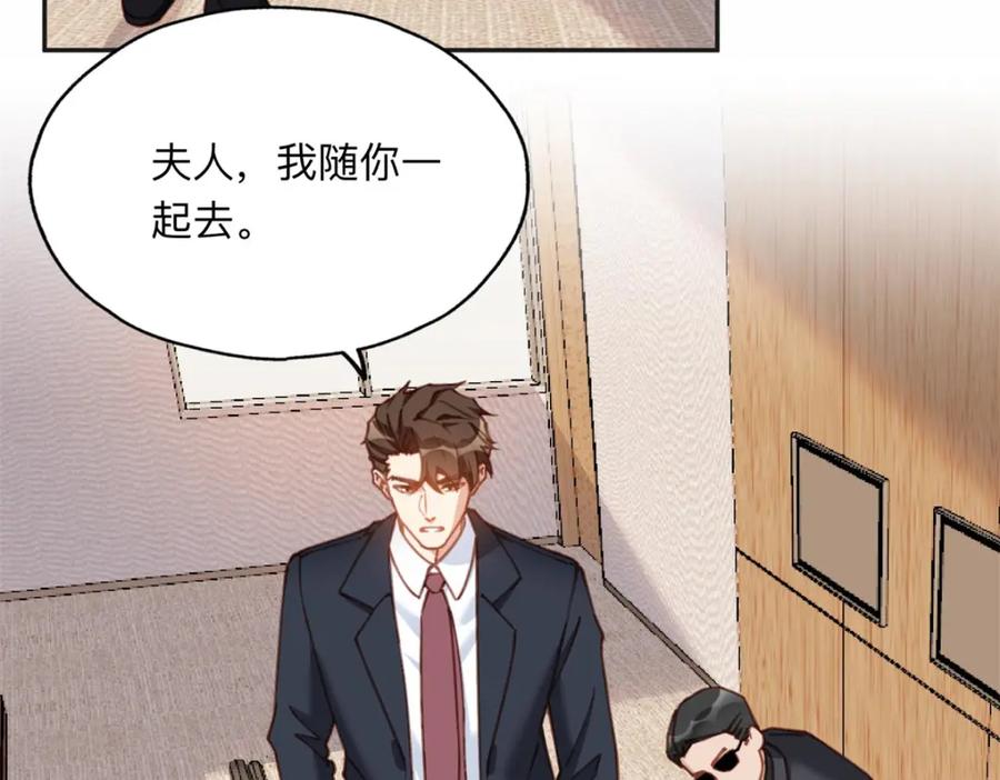《离婚后前夫成了我的忠犬》129 绑架的事情败露了 第11页
