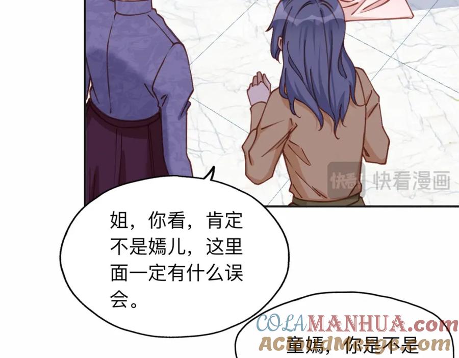 《离婚后前夫成了我的忠犬》129 绑架的事情败露了 第40页