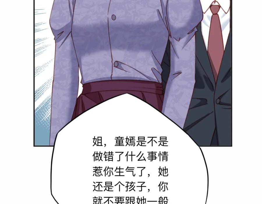 《离婚后前夫成了我的忠犬》129 绑架的事情败露了 第21页