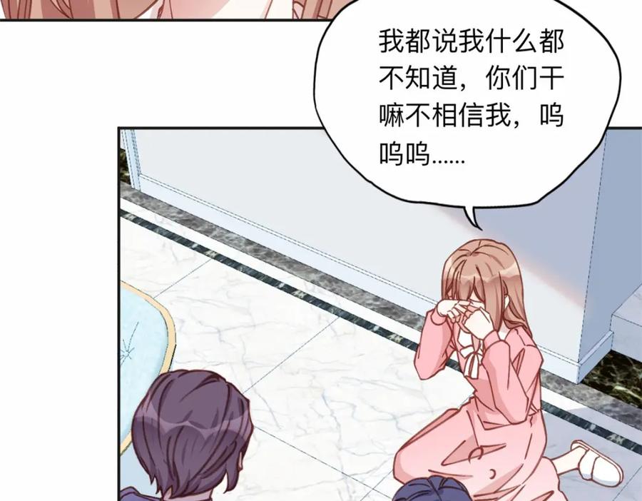《离婚后前夫成了我的忠犬》129 绑架的事情败露了 第39页