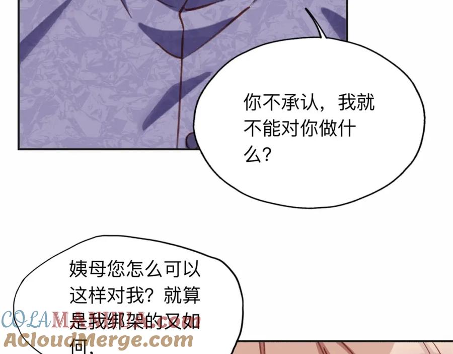 《离婚后前夫成了我的忠犬》129 绑架的事情败露了 第43页