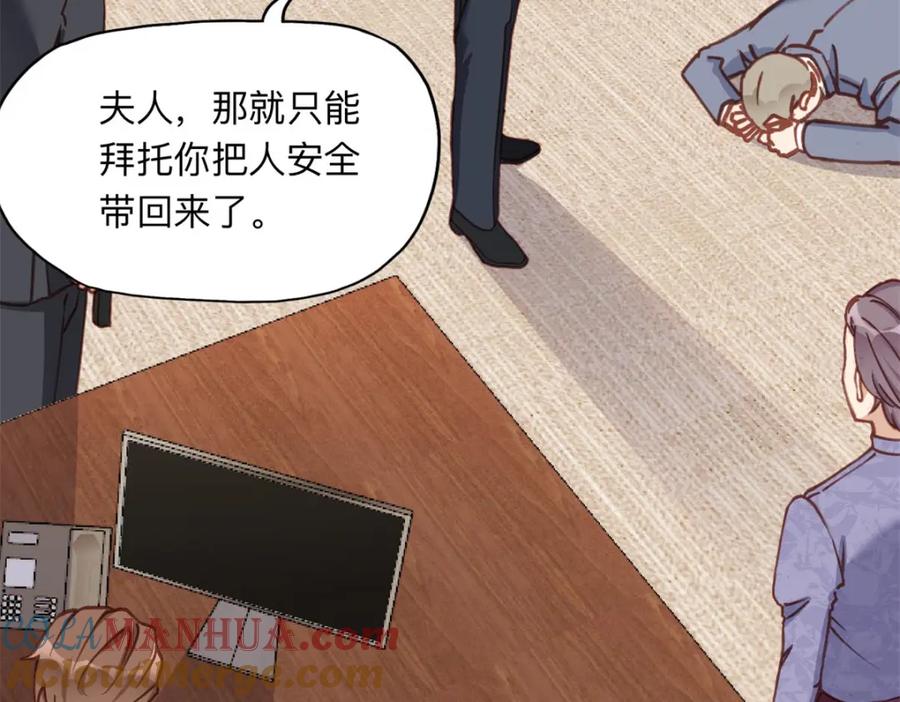 《离婚后前夫成了我的忠犬》129 绑架的事情败露了 第4页