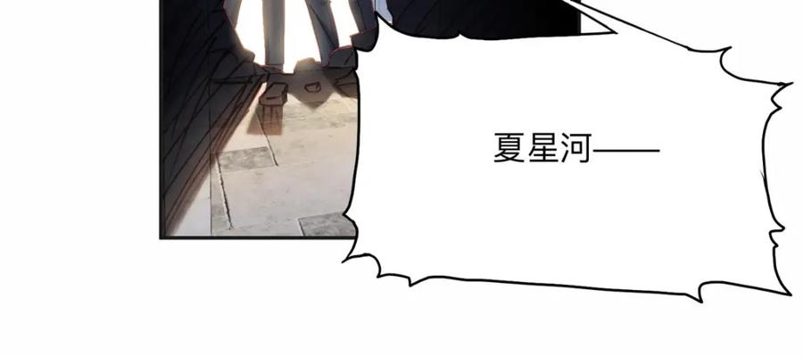 《离婚后前夫成了我的忠犬》129 绑架的事情败露了 第68页