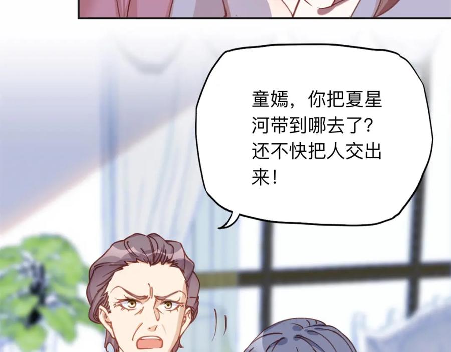 《离婚后前夫成了我的忠犬》129 绑架的事情败露了 第30页
