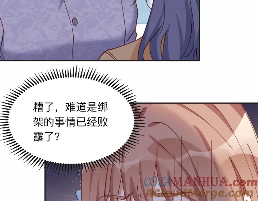《离婚后前夫成了我的忠犬》129 绑架的事情败露了 第28页
