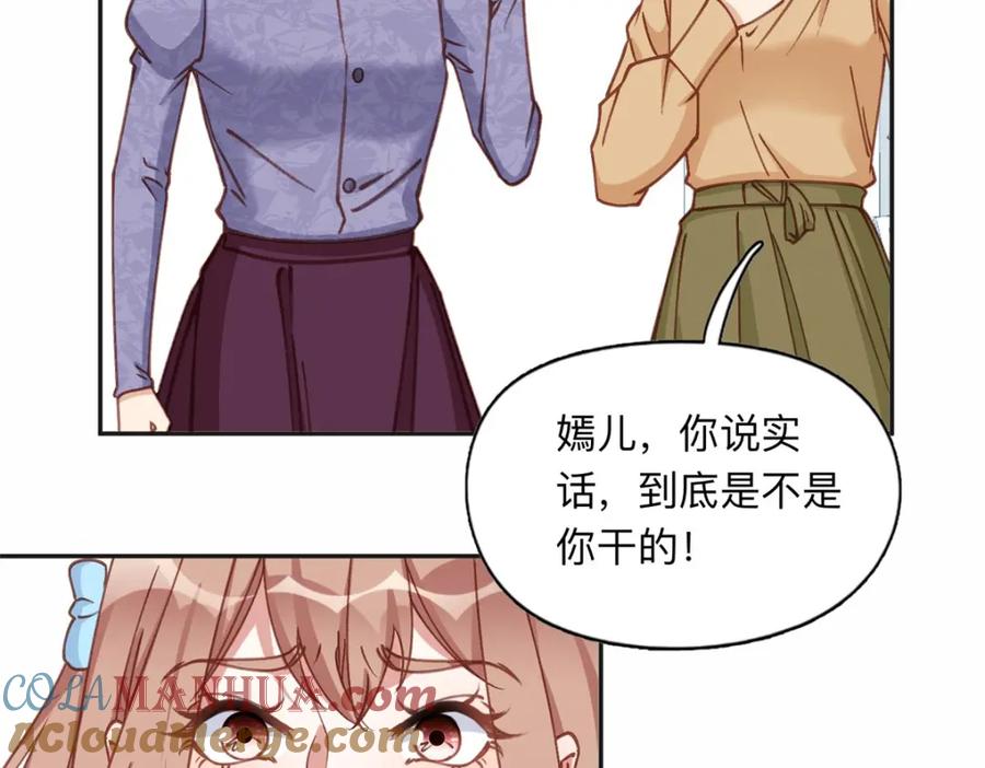 《离婚后前夫成了我的忠犬》129 绑架的事情败露了 第37页