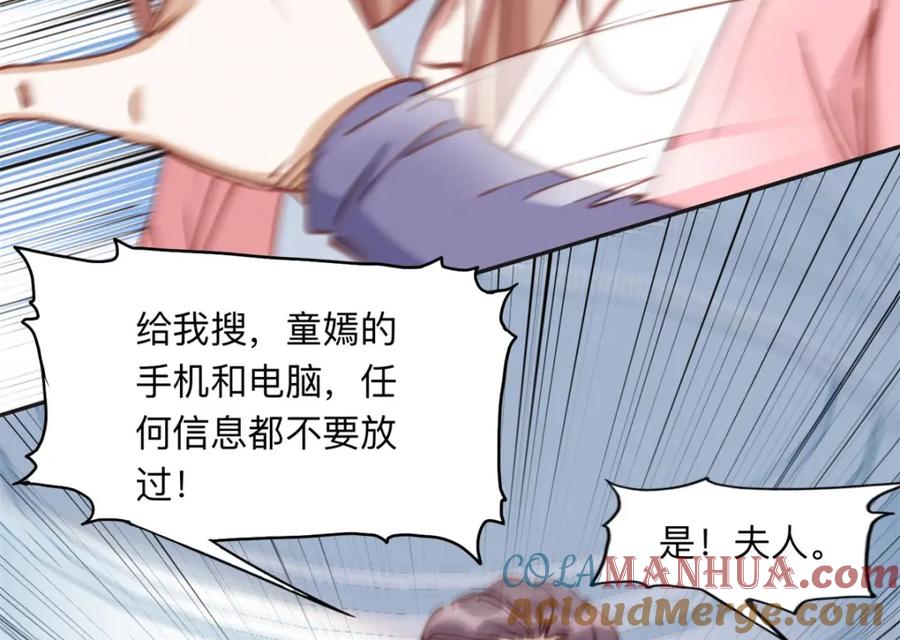《离婚后前夫成了我的忠犬》129 绑架的事情败露了 第49页