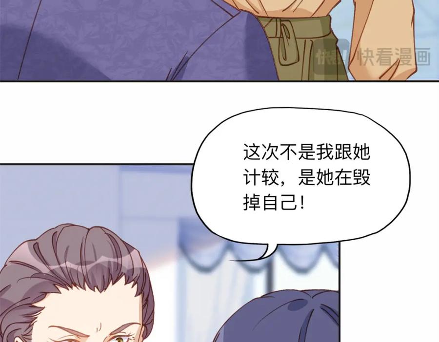 《离婚后前夫成了我的忠犬》129 绑架的事情败露了 第26页