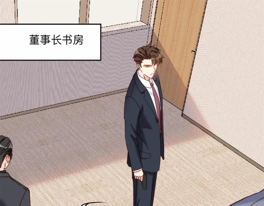 《离婚后前夫成了我的忠犬》129 绑架的事情败露了 第3页