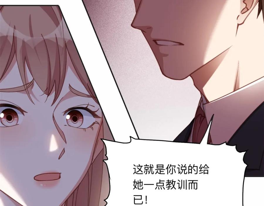 《离婚后前夫成了我的忠犬》129 绑架的事情败露了 第65页