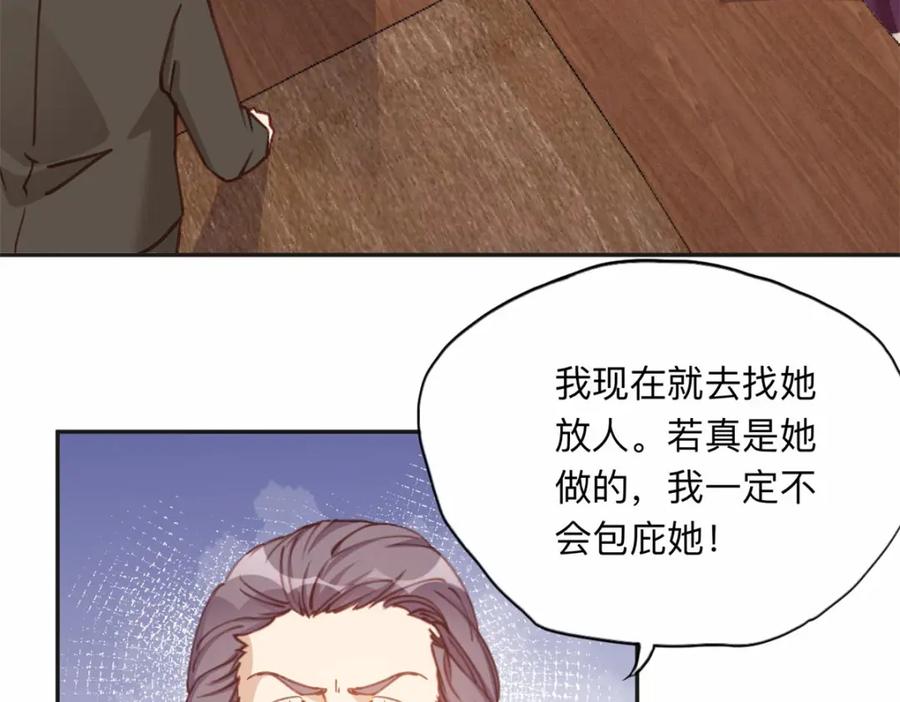 《离婚后前夫成了我的忠犬》129 绑架的事情败露了 第6页