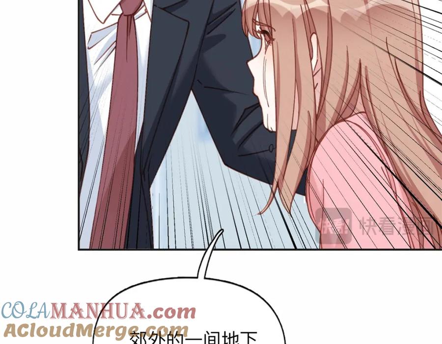 《离婚后前夫成了我的忠犬》129 绑架的事情败露了 第58页