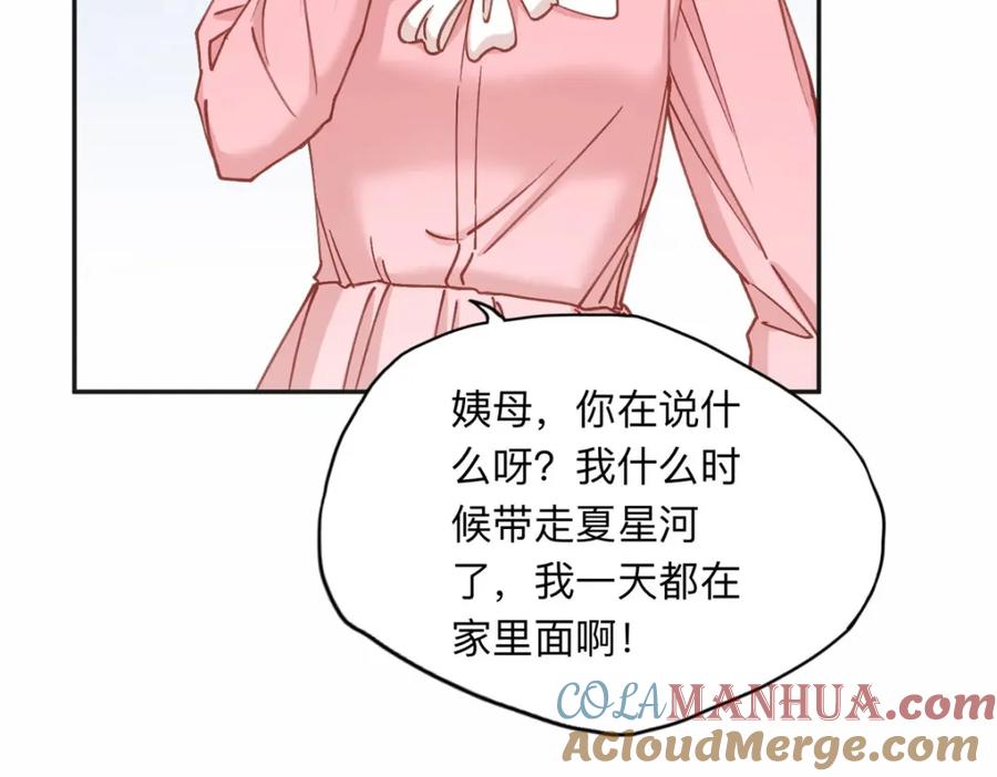 《离婚后前夫成了我的忠犬》129 绑架的事情败露了 第34页