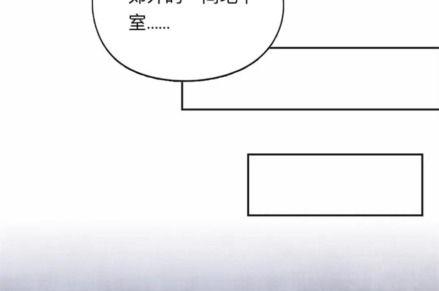 《离婚后前夫成了我的忠犬》129 绑架的事情败露了 第59页