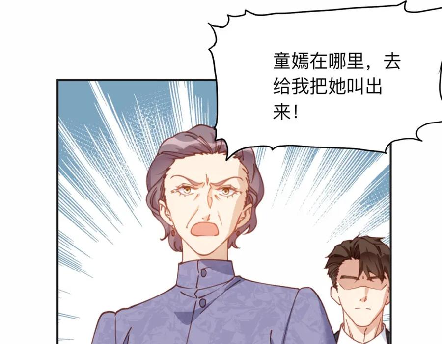 《离婚后前夫成了我的忠犬》129 绑架的事情败露了 第20页