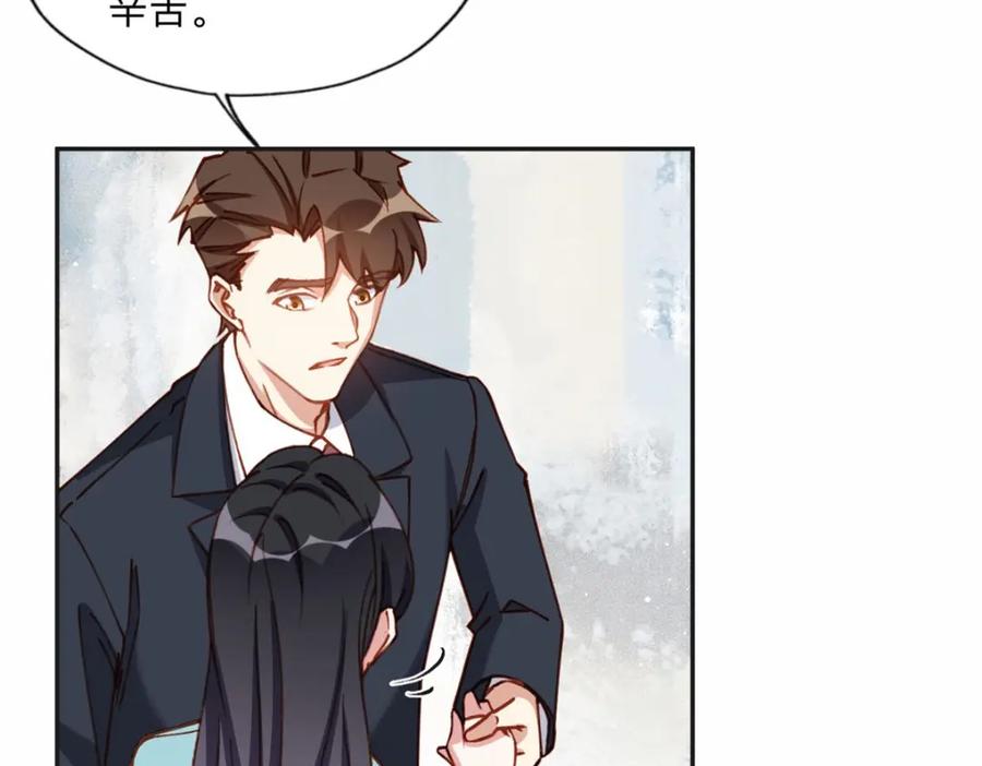 《离婚后前夫成了我的忠犬》130 起诉童嫣！ 第24页