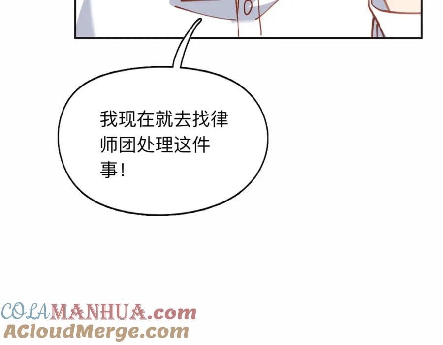 《离婚后前夫成了我的忠犬》130 起诉童嫣！ 第79页