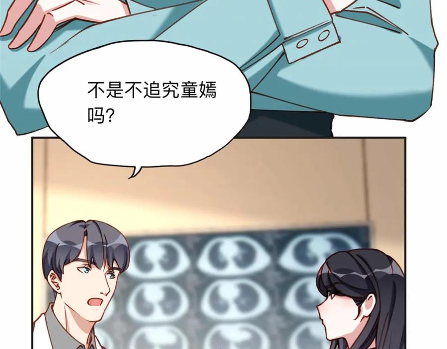 《离婚后前夫成了我的忠犬》130 起诉童嫣！ 第69页