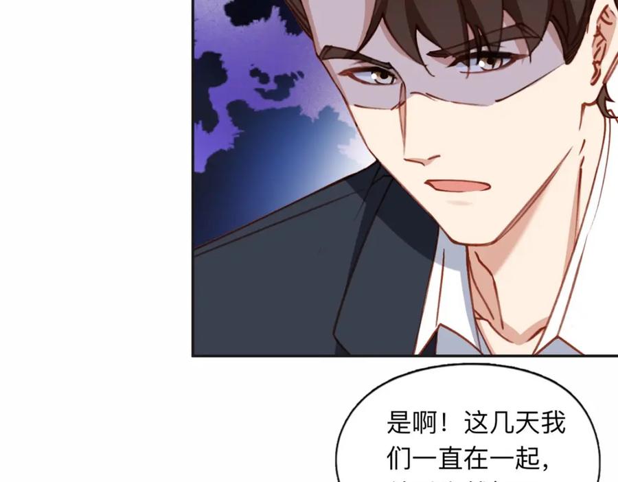 《离婚后前夫成了我的忠犬》130 起诉童嫣！ 第42页