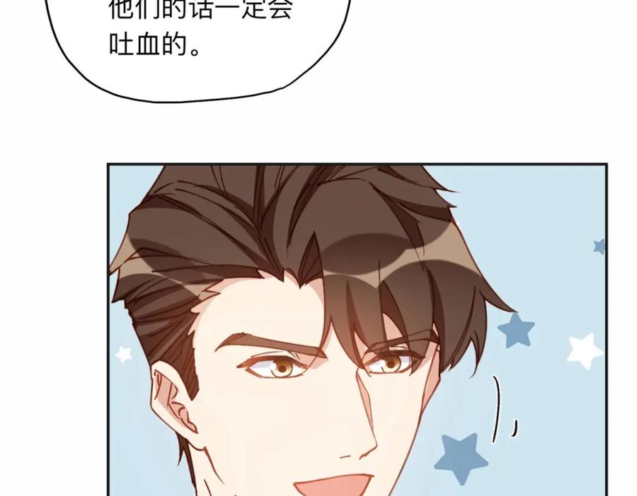《离婚后前夫成了我的忠犬》130 起诉童嫣！ 第77页