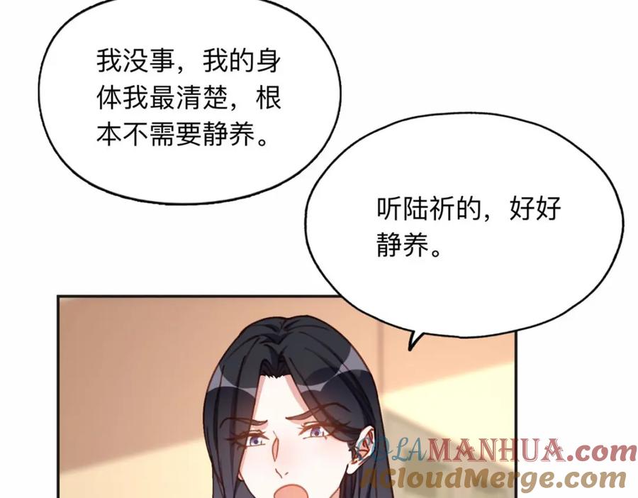《离婚后前夫成了我的忠犬》130 起诉童嫣！ 第52页