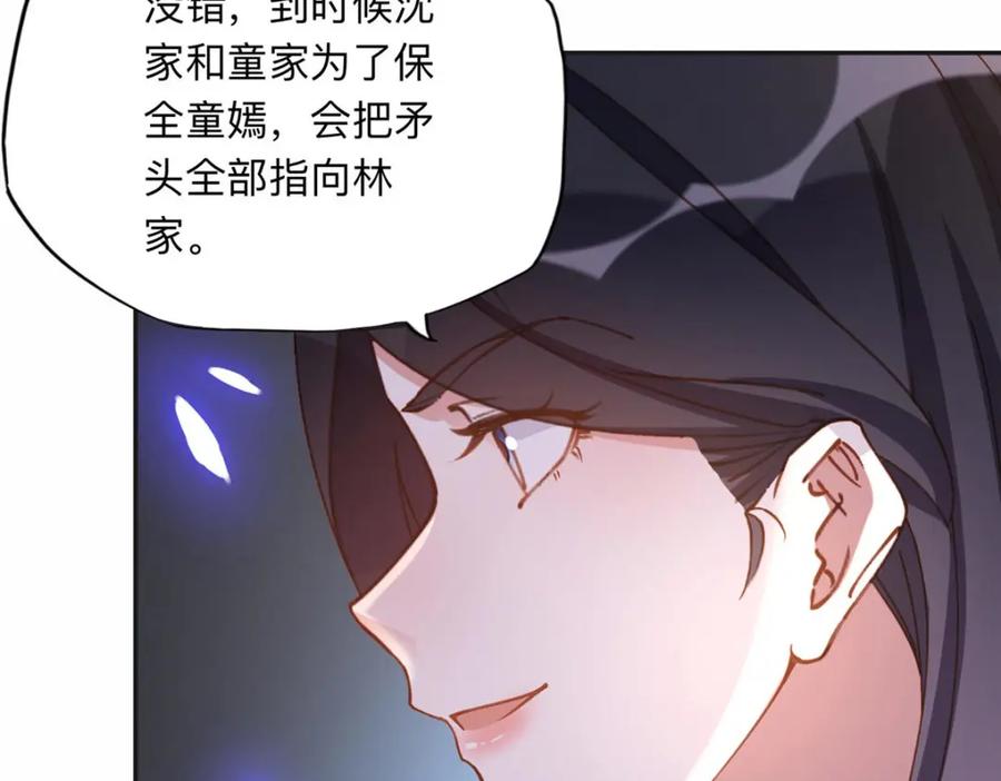 《离婚后前夫成了我的忠犬》130 起诉童嫣！ 第72页
