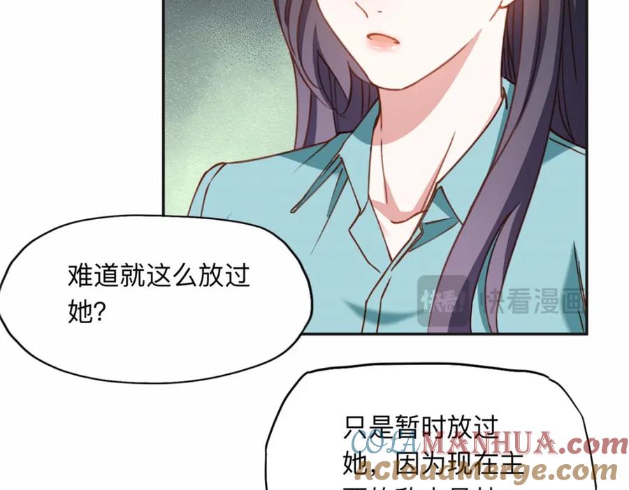 《离婚后前夫成了我的忠犬》130 起诉童嫣！ 第61页