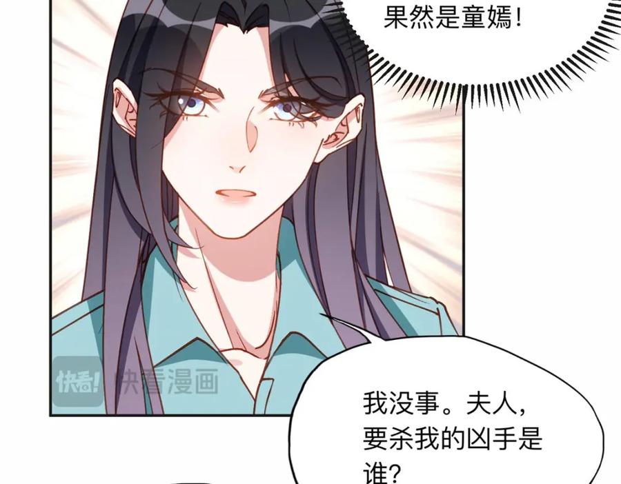 《离婚后前夫成了我的忠犬》130 起诉童嫣！ 第12页