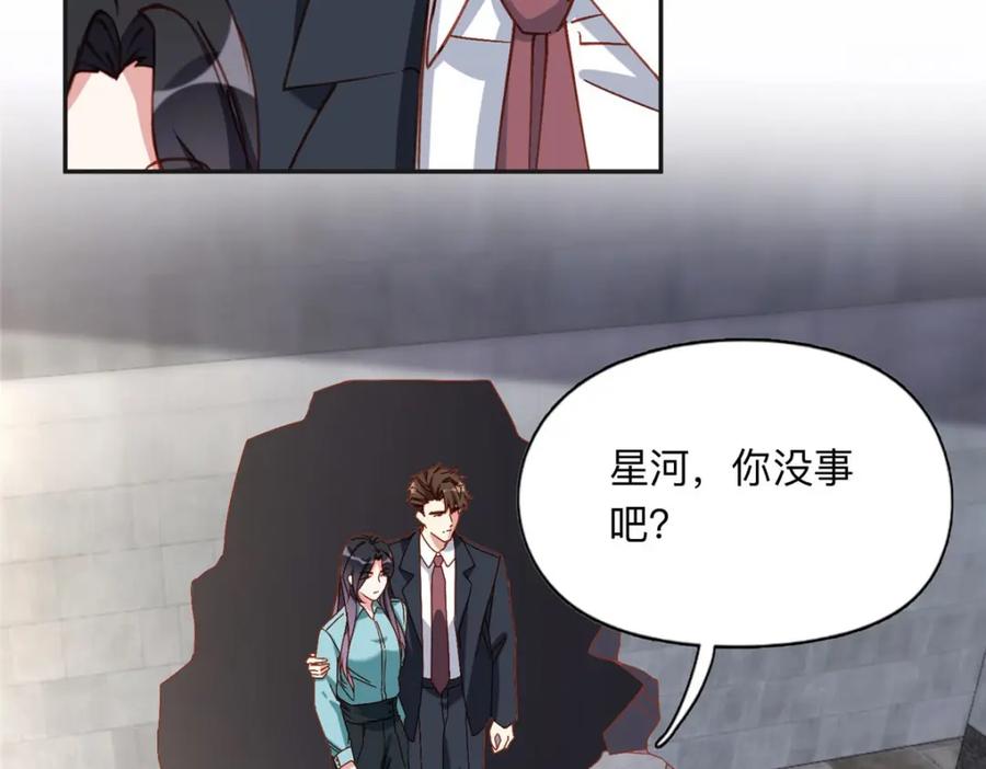 《离婚后前夫成了我的忠犬》130 起诉童嫣！ 第9页