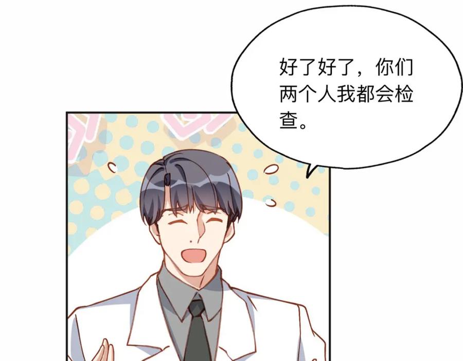 《离婚后前夫成了我的忠犬》130 起诉童嫣！ 第39页