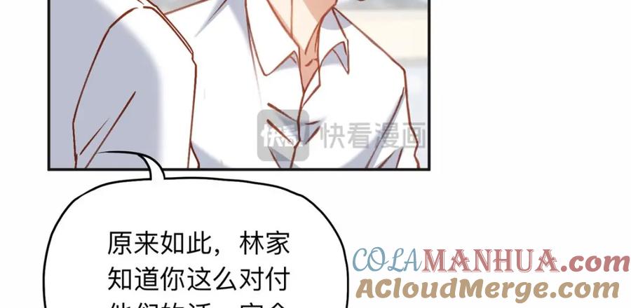 《离婚后前夫成了我的忠犬》130 起诉童嫣！ 第76页