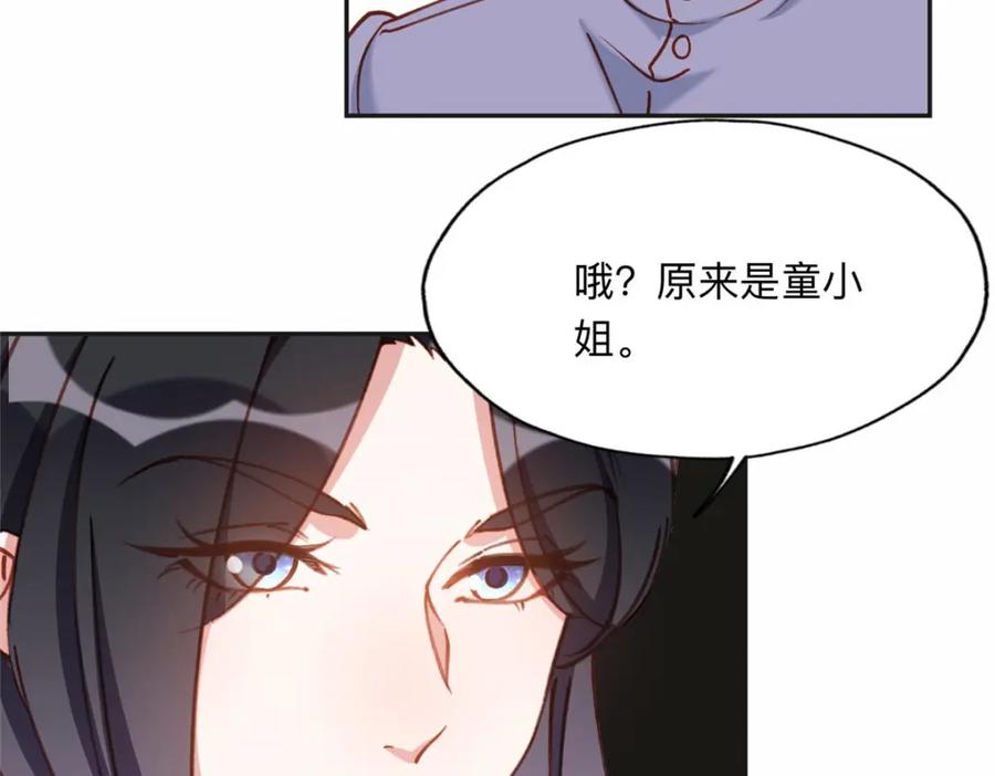 《离婚后前夫成了我的忠犬》130 起诉童嫣！ 第15页