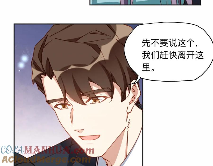 《离婚后前夫成了我的忠犬》130 起诉童嫣！ 第7页