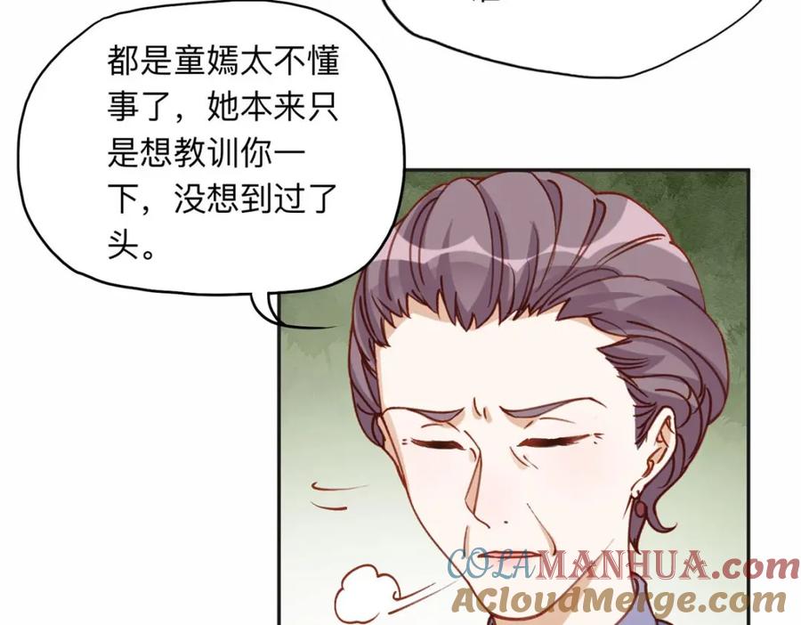 《离婚后前夫成了我的忠犬》130 起诉童嫣！ 第13页