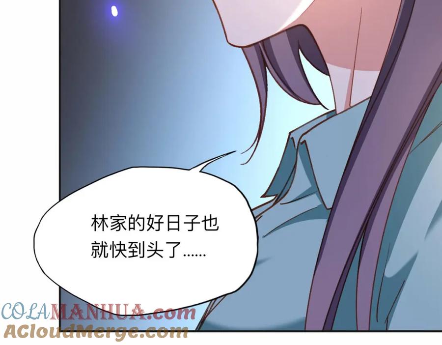 《离婚后前夫成了我的忠犬》130 起诉童嫣！ 第73页