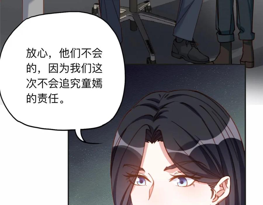 《离婚后前夫成了我的忠犬》130 起诉童嫣！ 第60页