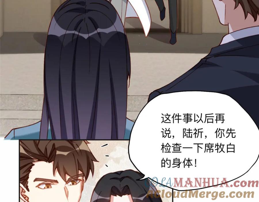 《离婚后前夫成了我的忠犬》130 起诉童嫣！ 第34页