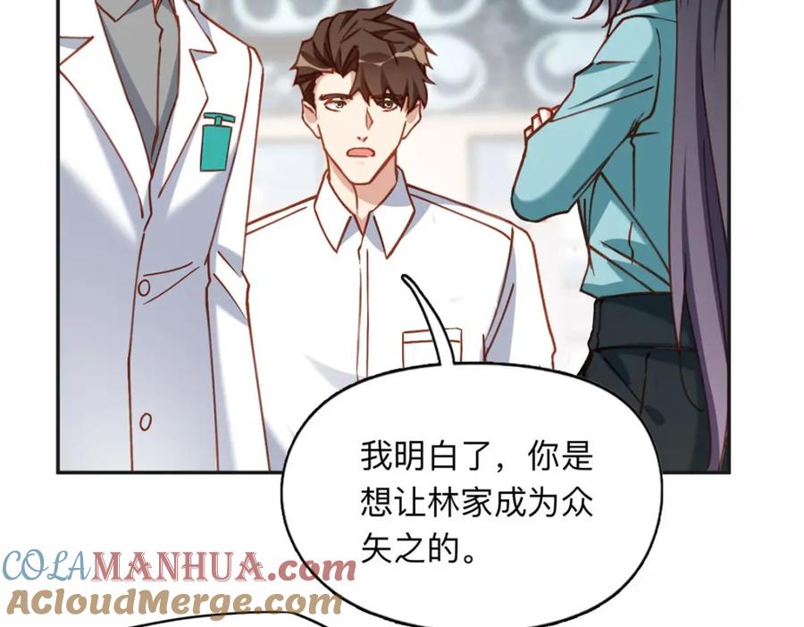 《离婚后前夫成了我的忠犬》130 起诉童嫣！ 第70页