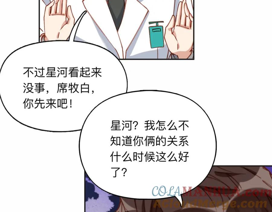 《离婚后前夫成了我的忠犬》130 起诉童嫣！ 第40页