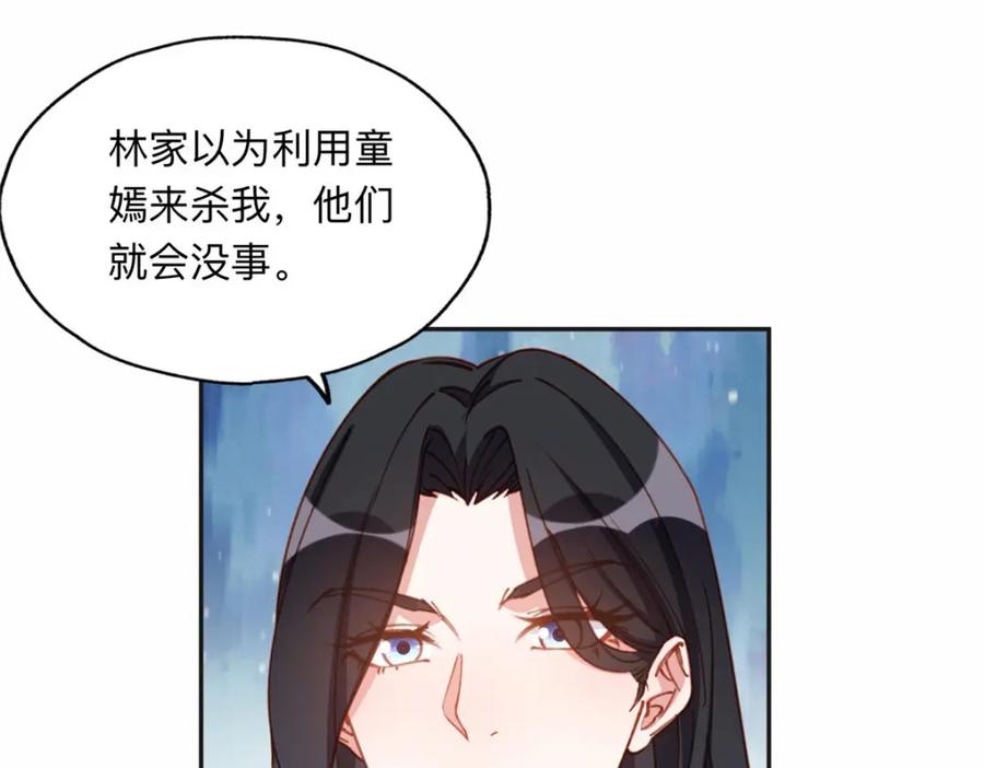 《离婚后前夫成了我的忠犬》130 起诉童嫣！ 第21页
