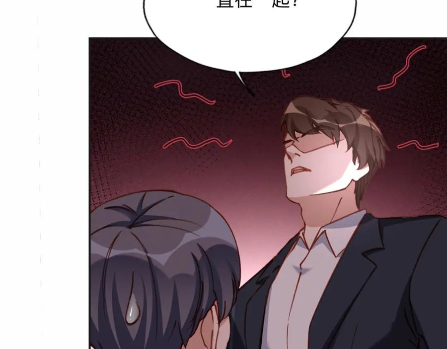 《离婚后前夫成了我的忠犬》130 起诉童嫣！ 第45页
