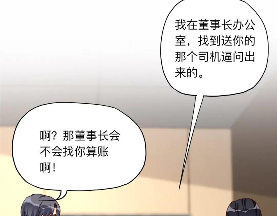 《离婚后前夫成了我的忠犬》130 起诉童嫣！ 第57页